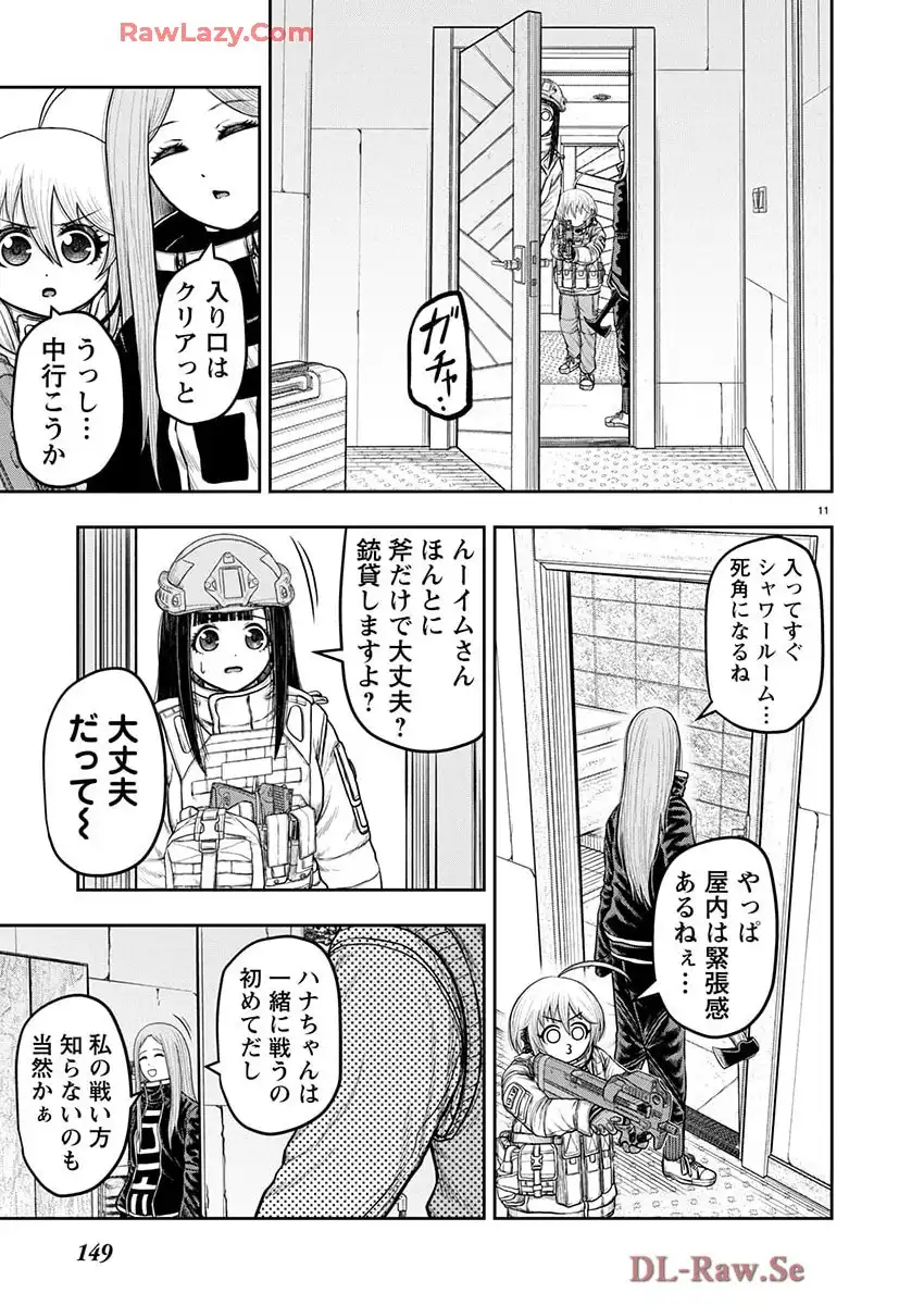 スカベンジャーズアナザースカイ - raw - 第33話 new - https://jppp.jjkk.to/jppp/04150539/lddxdm2cf3t.webp