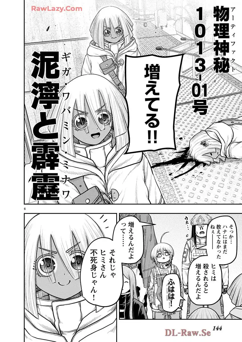 スカベンジャーズアナザースカイ - raw - 第33話 new - https://jppp.jjkk.to/jppp/04150539/orkhgvtvk5j.webp