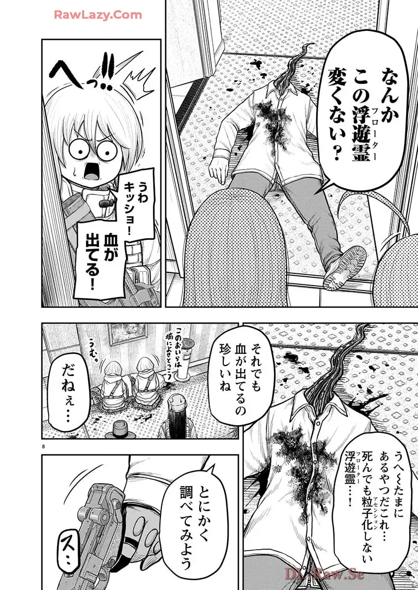 スカベンジャーズアナザースカイ - raw - 第33話 new - https://jppp.jjkk.to/jppp/04150539/qdcc5ivxwl3.webp