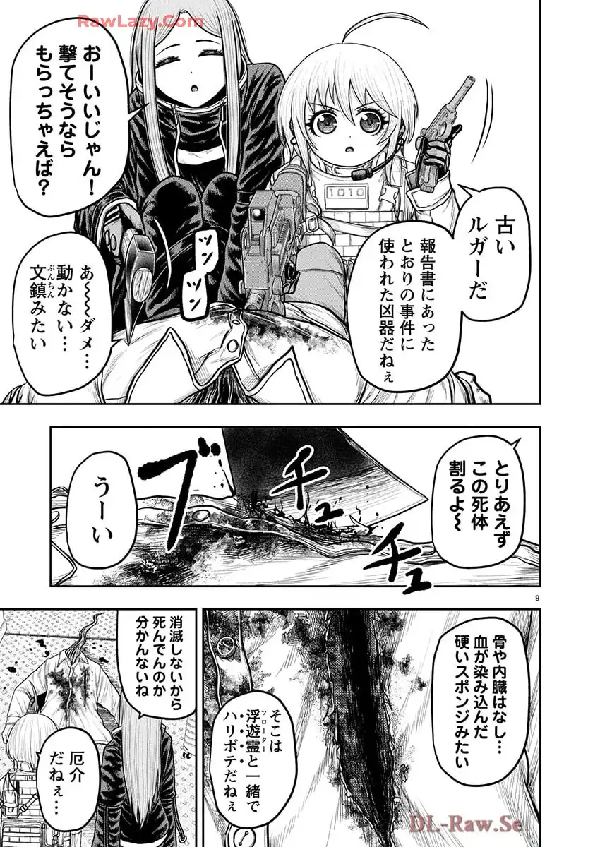 スカベンジャーズアナザースカイ - raw - 第33話 new - https://jppp.jjkk.to/jppp/04150539/u3tord0t5u2.webp