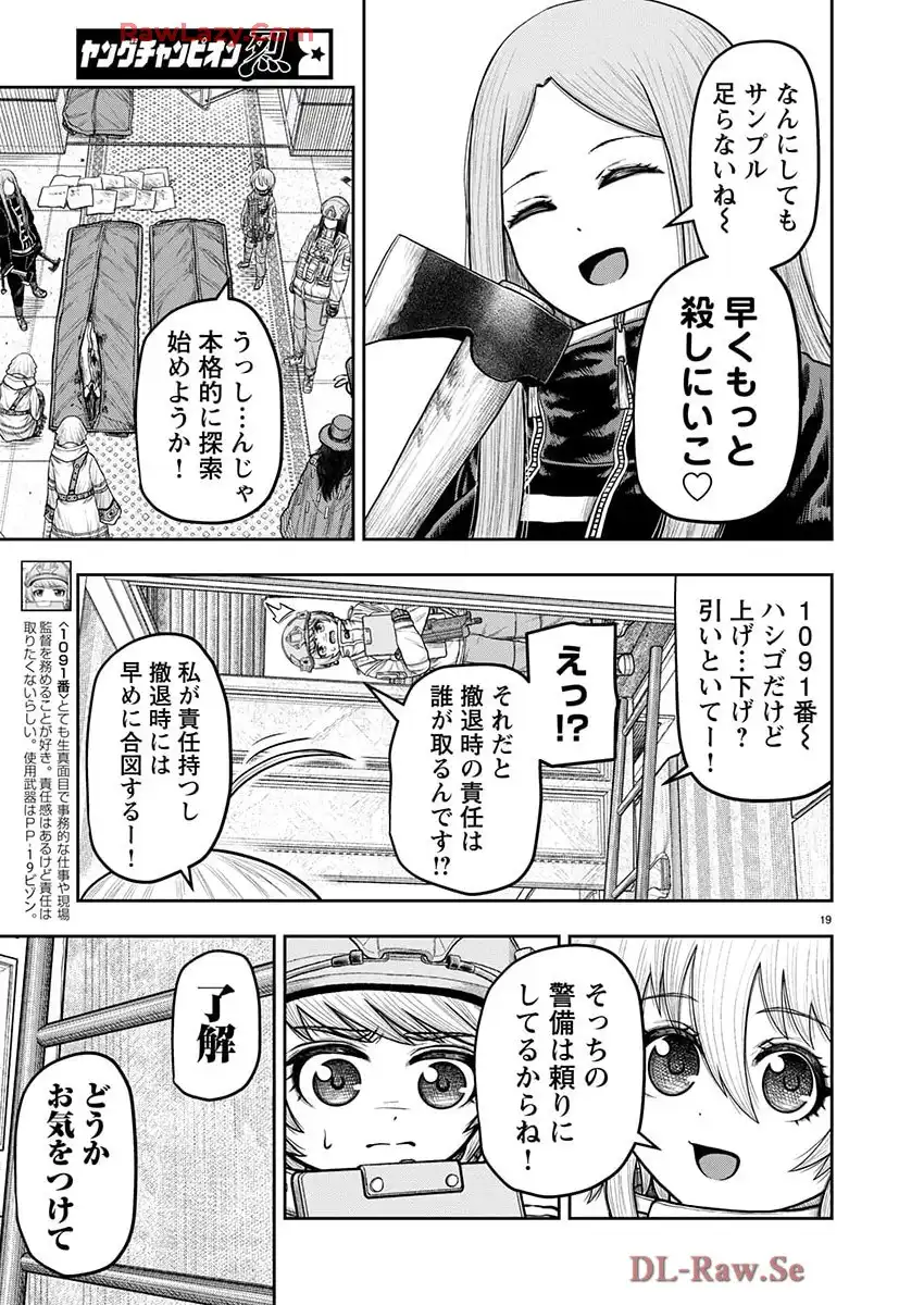 スカベンジャーズアナザースカイ - raw - 第33話 new - https://jppp.jjkk.to/jppp/04150539/u3ummfexjct.webp