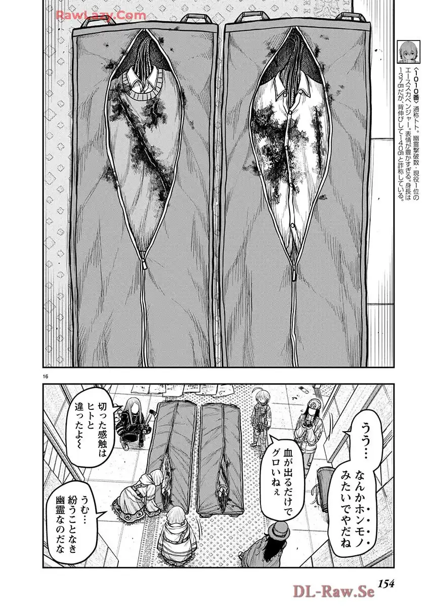 スカベンジャーズアナザースカイ - raw - 第33話 new - https://jppp.jjkk.to/jppp/04150539/uifqnk4115q.webp
