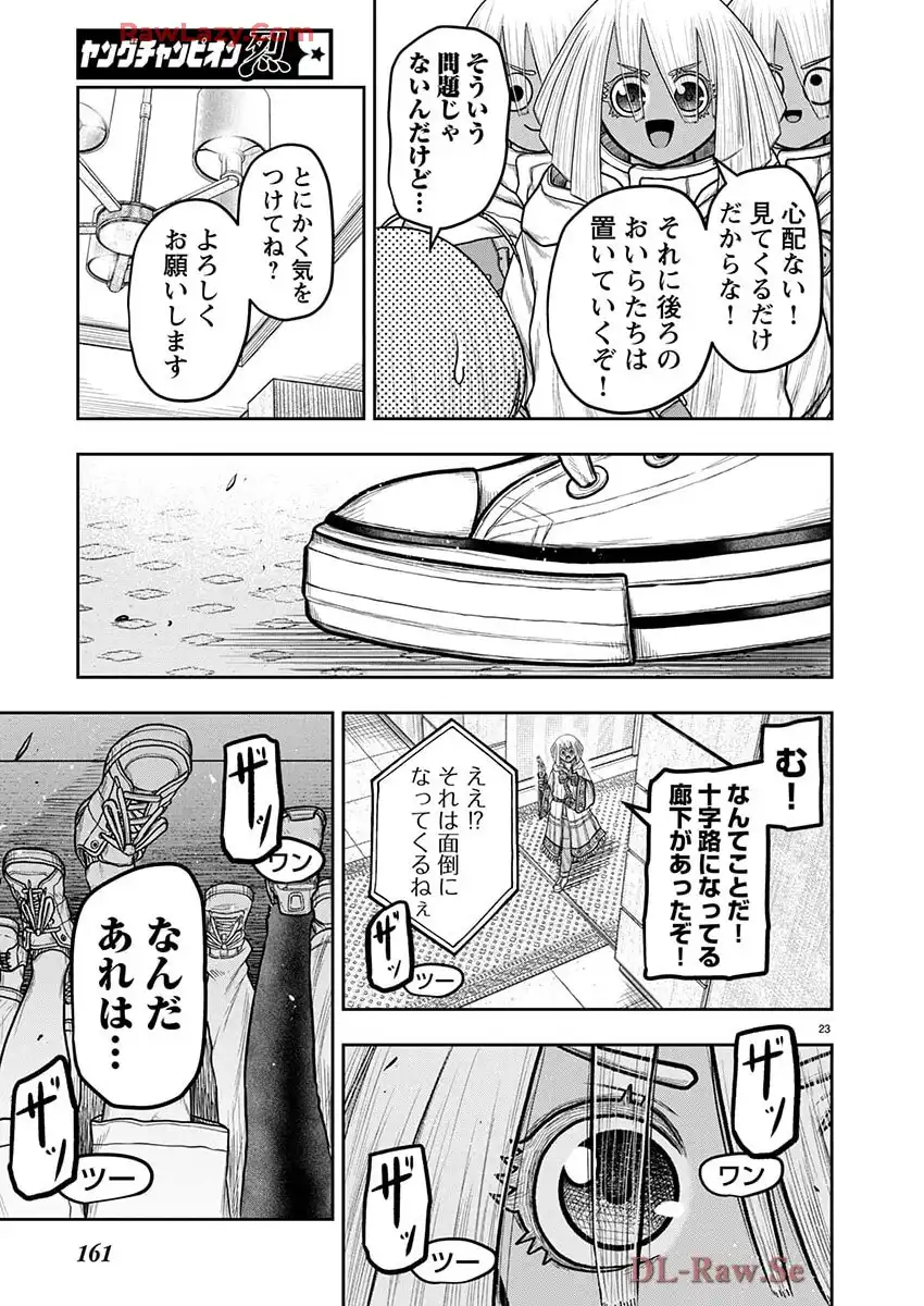 スカベンジャーズアナザースカイ - raw - 第33話 new - https://jppp.jjkk.to/jppp/04150539/vinmjwgrlsy.webp