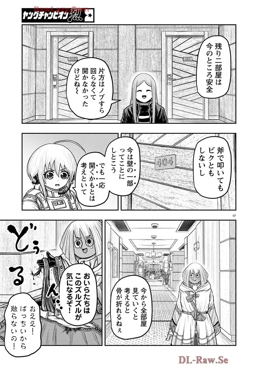 スカベンジャーズアナザースカイ - raw - 第33話 new - https://jppp.jjkk.to/jppp/04150539/zfgsdeq55q3.webp