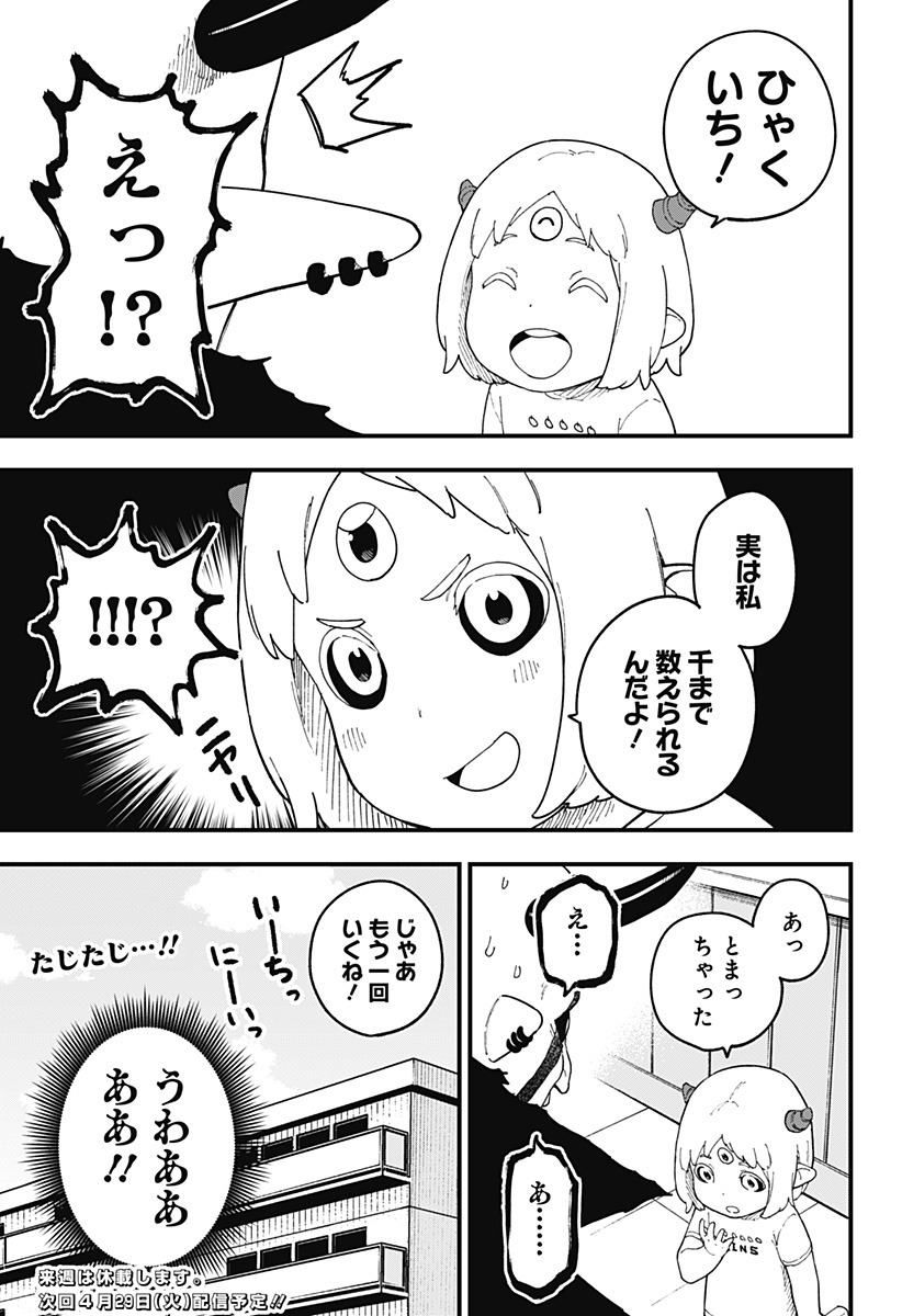 11