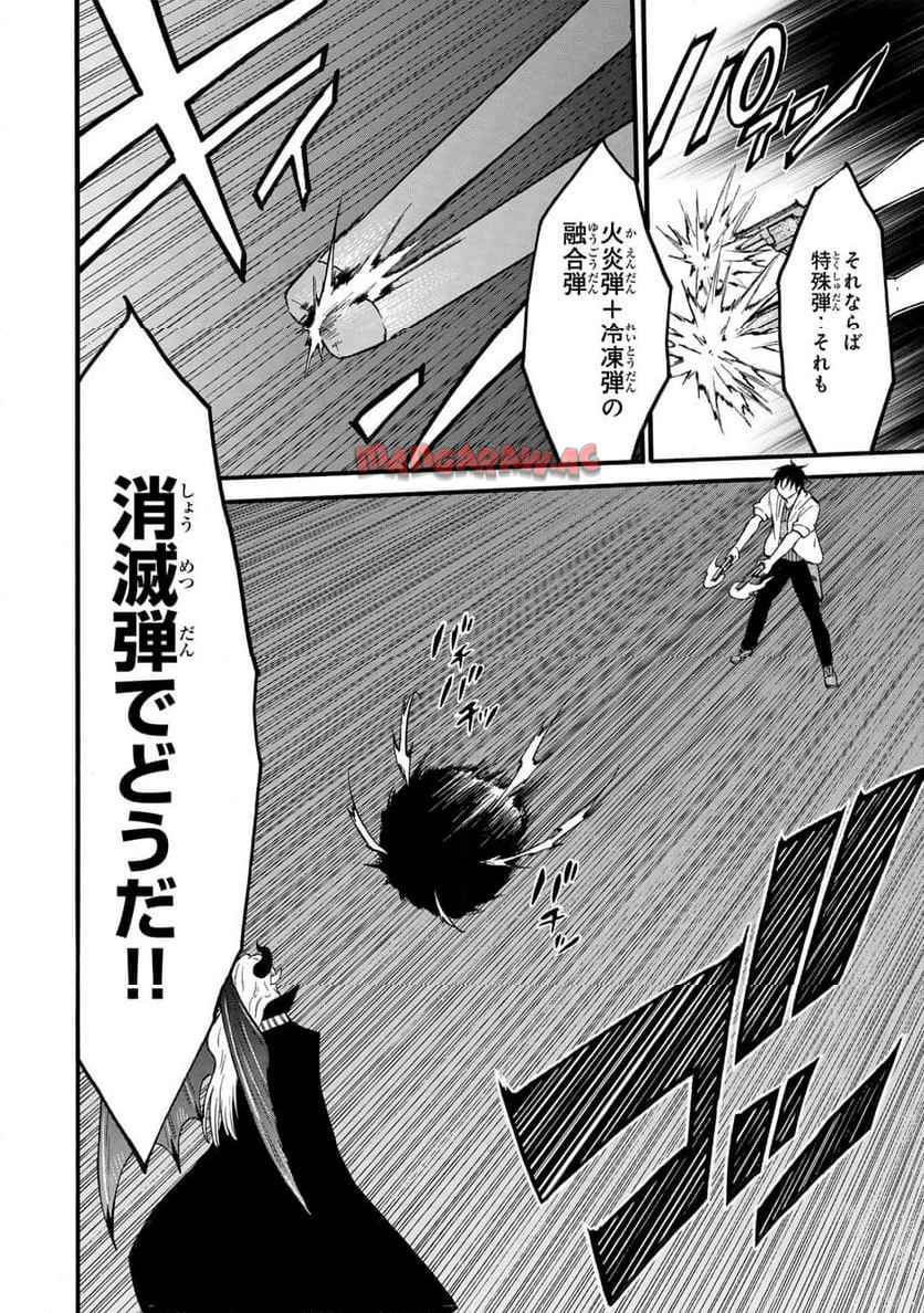 レベル１だけどユニークスキルで最強です 第70.1話 new - Page 6