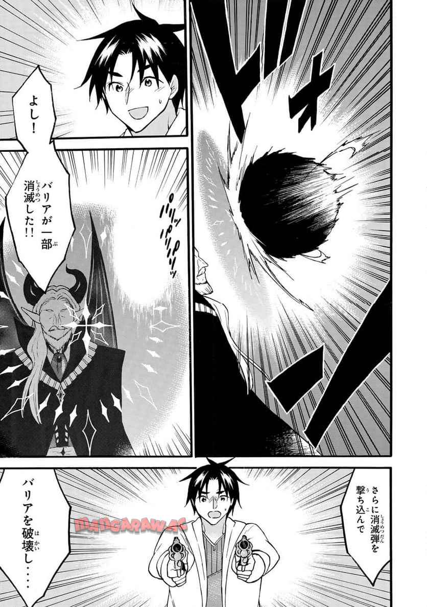 レベル１だけどユニークスキルで最強です 第70.1話 new - Page 7