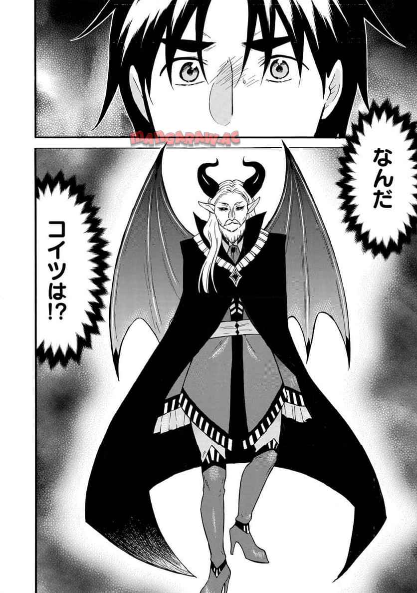 レベル１だけどユニークスキルで最強です 第70.1話 new - Page 2