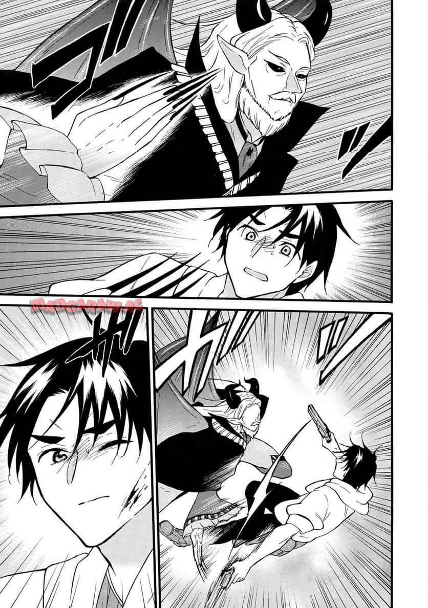レベル１だけどユニークスキルで最強です 第70.1話 new - Page 9