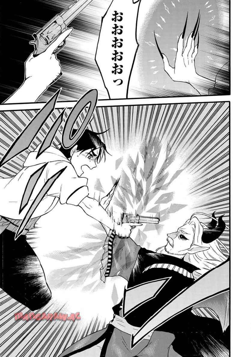 レベル１だけどユニークスキルで最強です 第70.1話 new - Page 19