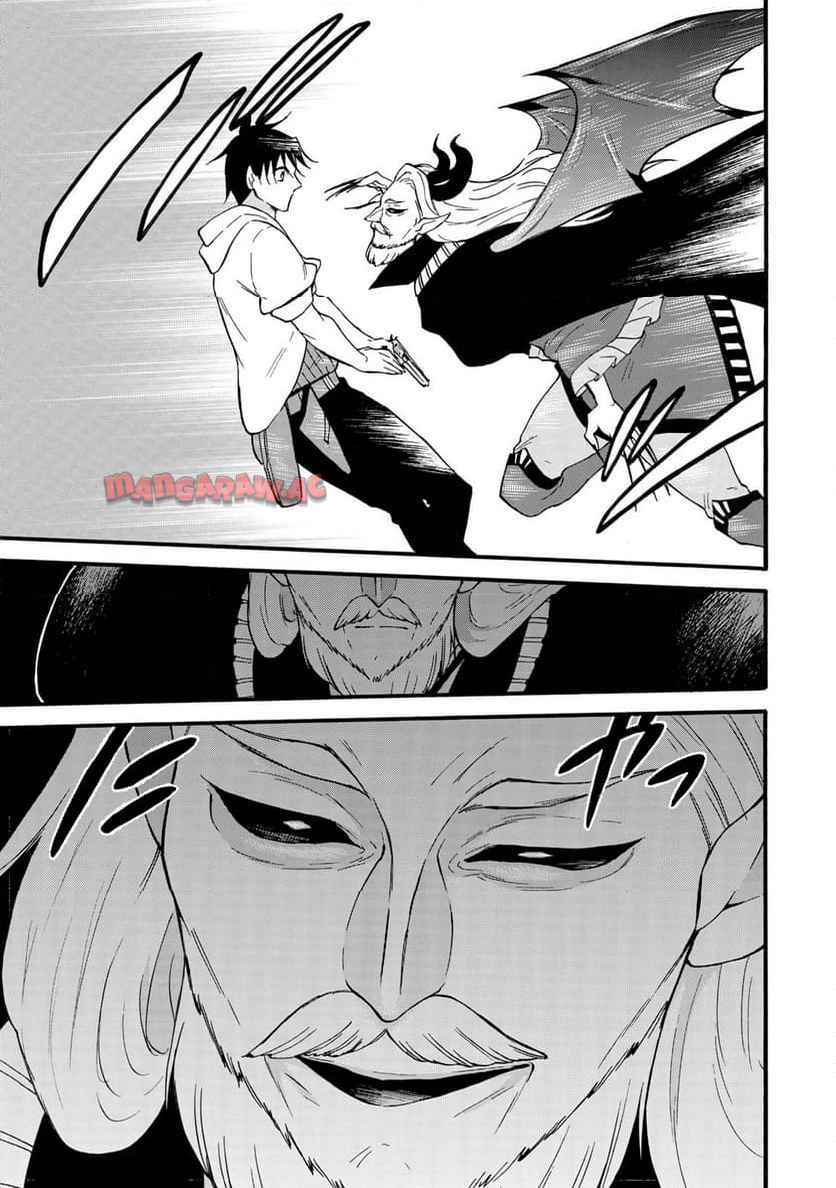 レベル１だけどユニークスキルで最強です 第70.1話 new - Page 17