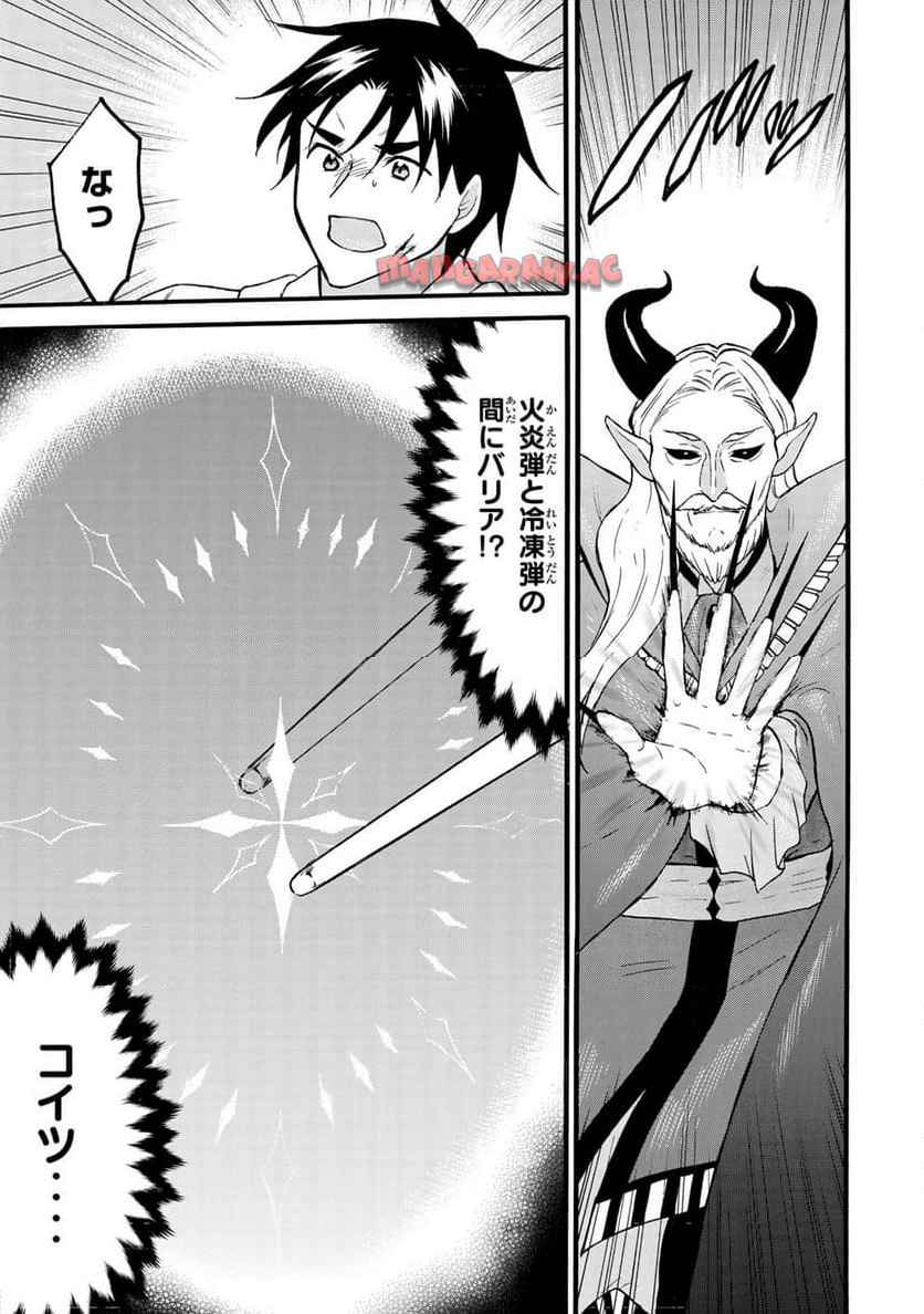 レベル１だけどユニークスキルで最強です 第70.1話 new - Page 11