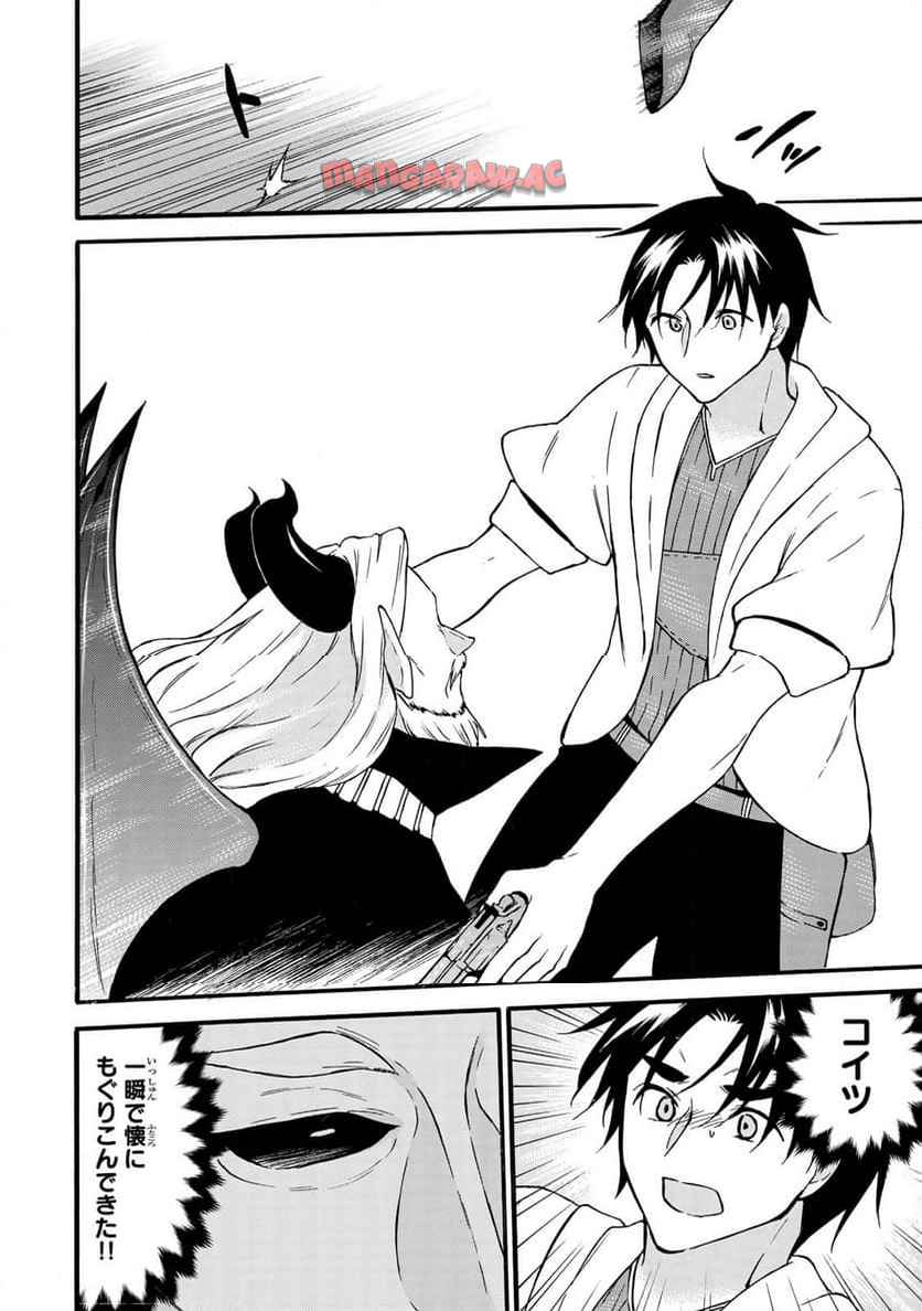 レベル１だけどユニークスキルで最強です 第70.1話 new - Page 8