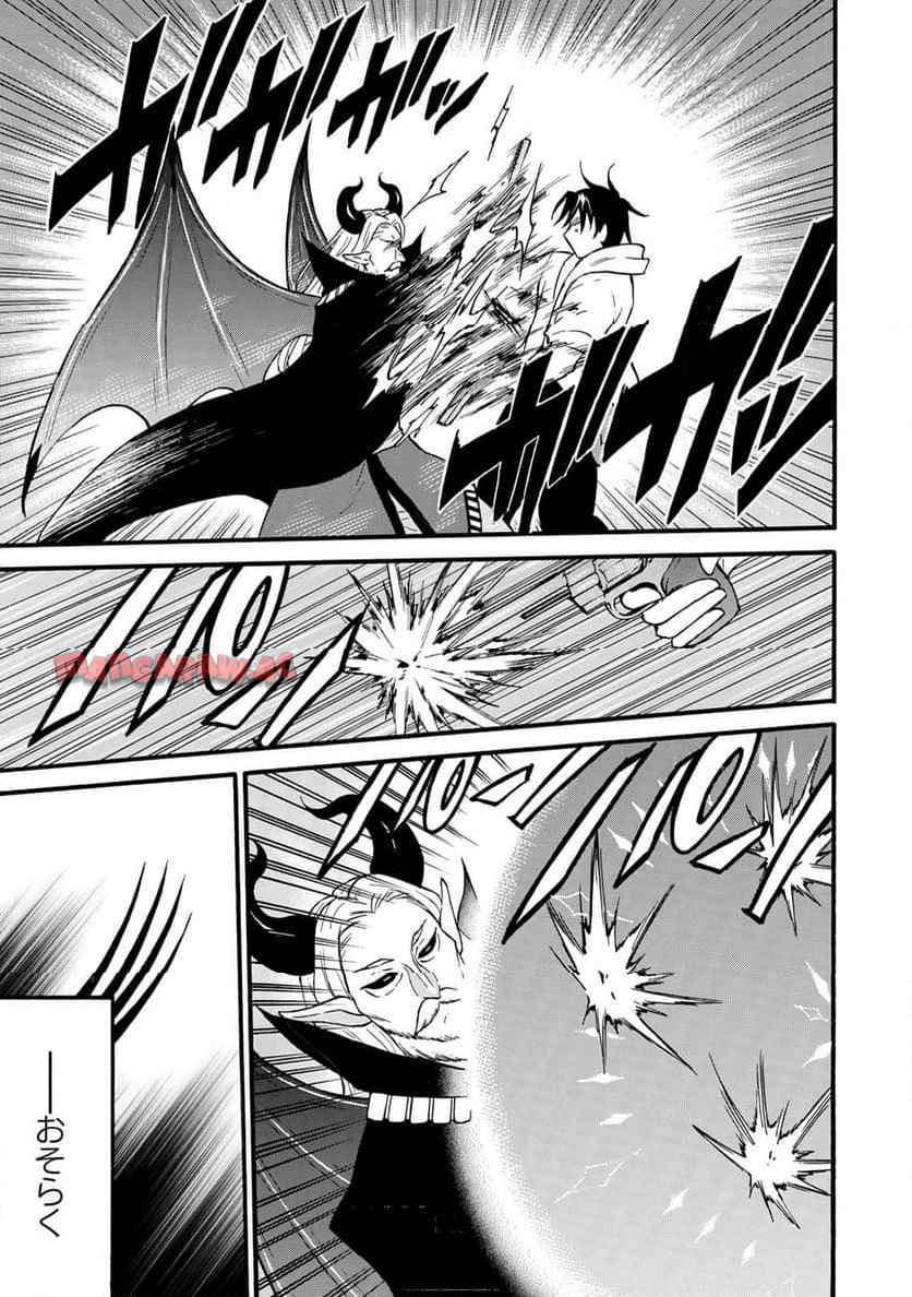 レベル１だけどユニークスキルで最強です 第70.1話 new - Page 13