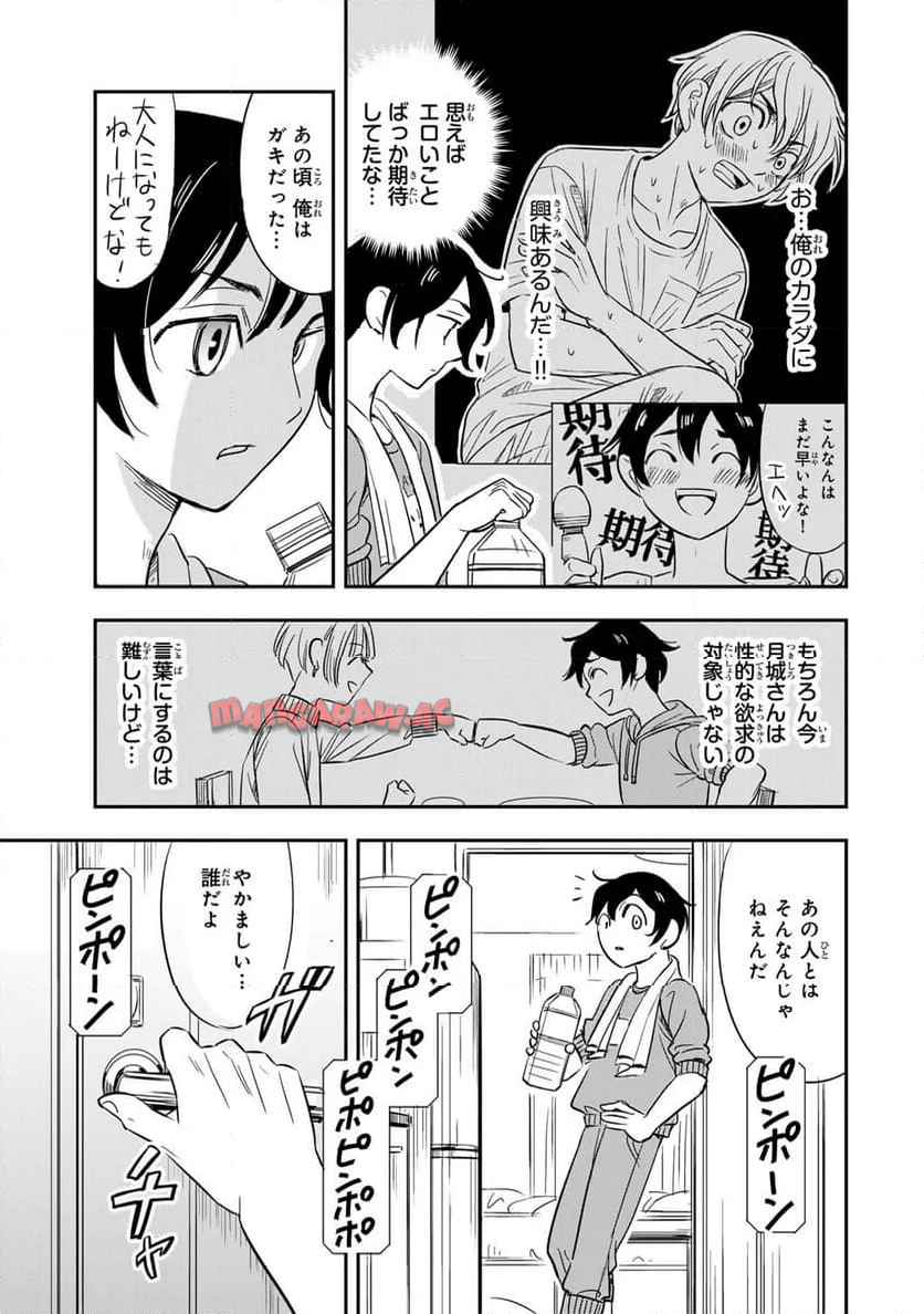 人としてつき合えたら - raw - 第6話 new - https://jppp.jjkk.to/jppp/04152142/bnxnbrhqv3x.jpg