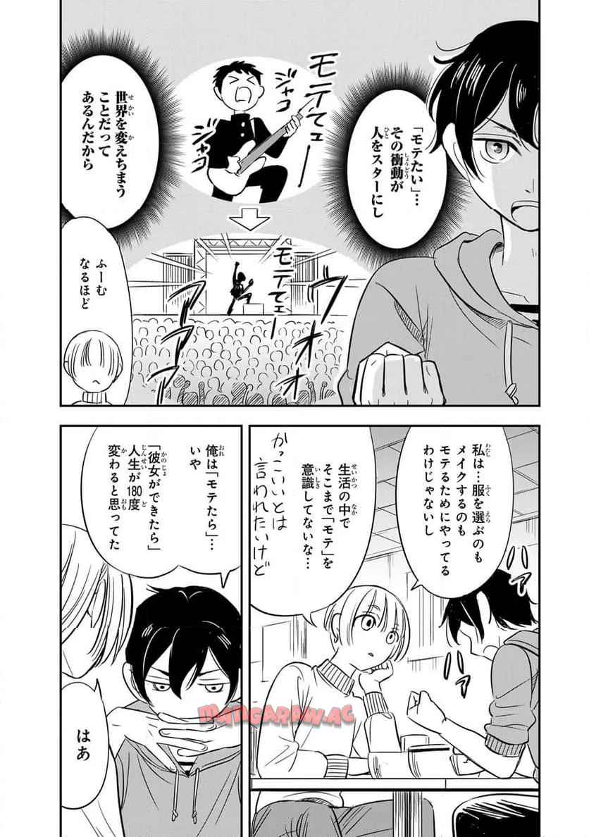 人としてつき合えたら - raw - 第6話 new - https://jppp.jjkk.to/jppp/04152142/c15lpthcdue.jpg