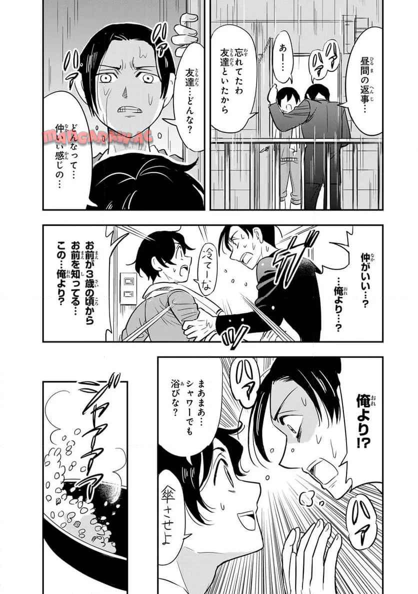 人としてつき合えたら - raw - 第6話 new - https://jppp.jjkk.to/jppp/04152142/f3tij1vk0ch.jpg