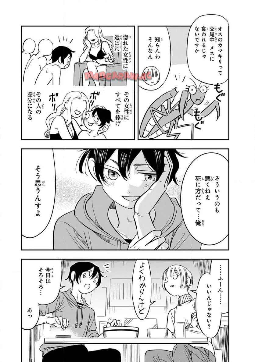 人としてつき合えたら - raw - 第6話 new - https://jppp.jjkk.to/jppp/04152142/h0w5ps2kxbf.jpg