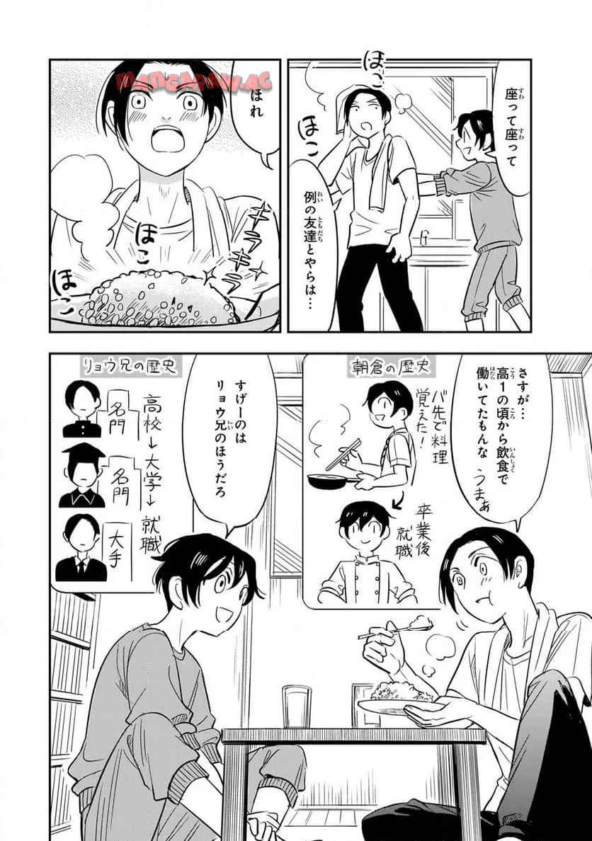 人としてつき合えたら - raw - 第6話 new - https://jppp.jjkk.to/jppp/04152142/n5w3d31xo4o.jpg