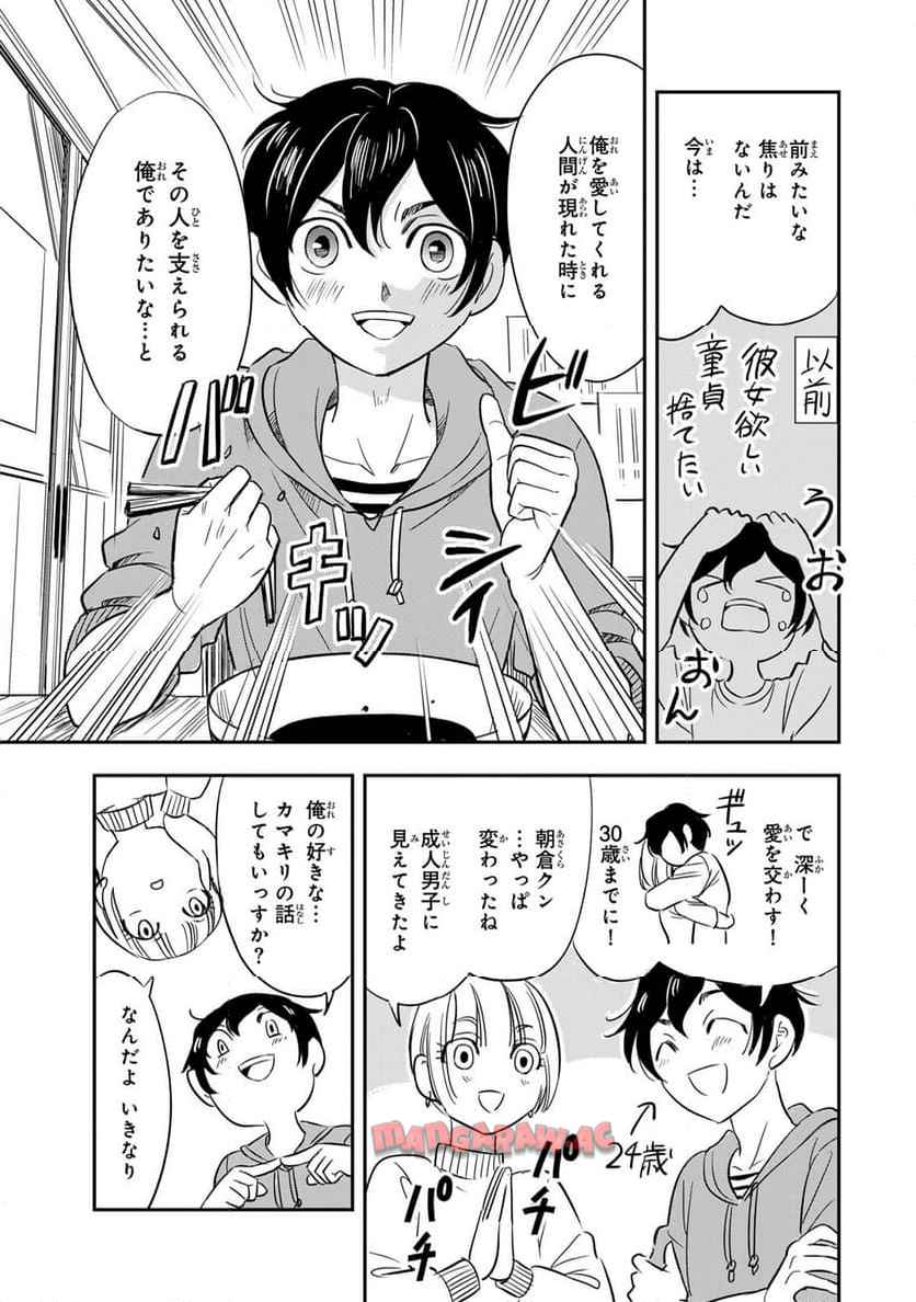 人としてつき合えたら - raw - 第6話 new - https://jppp.jjkk.to/jppp/04152142/pnwjbaqital.jpg