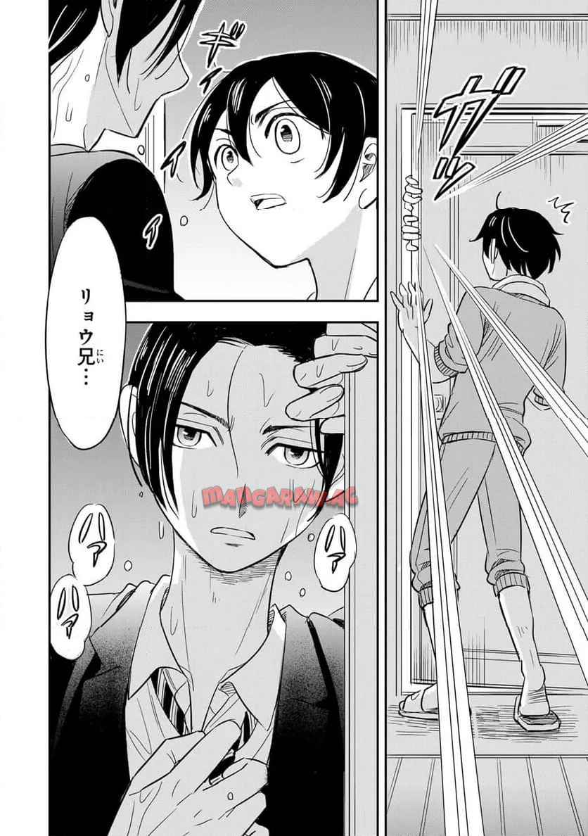 人としてつき合えたら - raw - 第6話 new - https://jppp.jjkk.to/jppp/04152142/q331l2jy45q.jpg