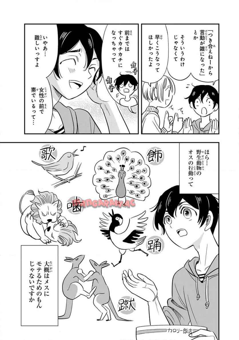 人としてつき合えたら - raw - 第6話 new - https://jppp.jjkk.to/jppp/04152142/rxslhlskvpy.jpg