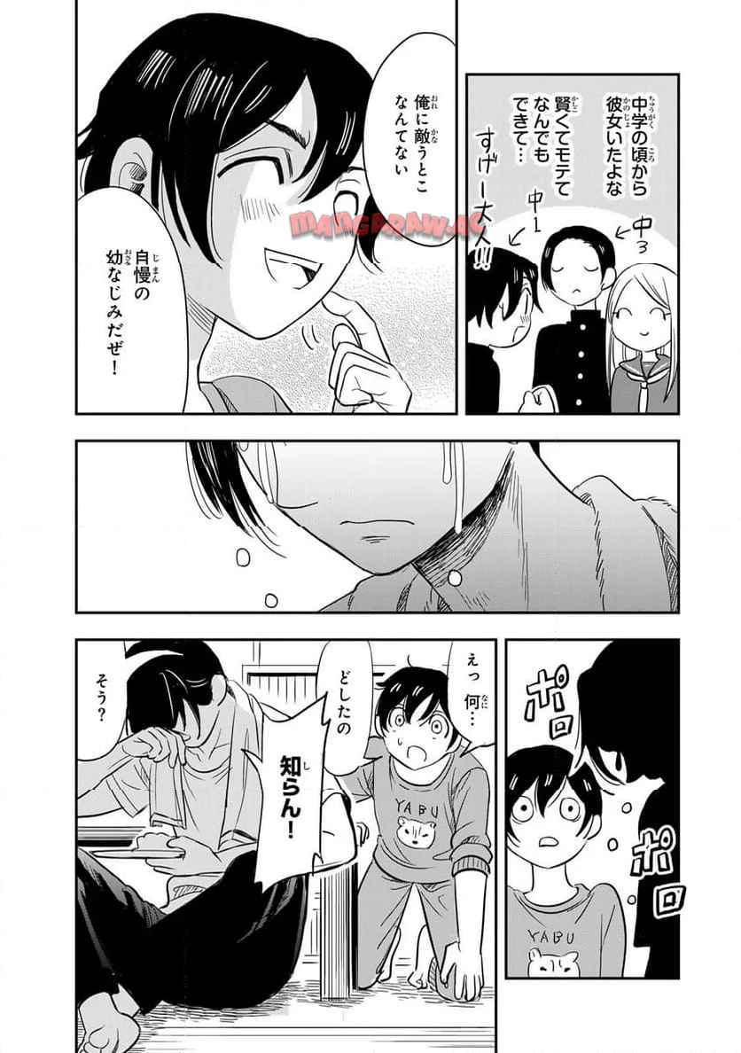 人としてつき合えたら - raw - 第6話 new - https://jppp.jjkk.to/jppp/04152142/twsjz12koin.jpg