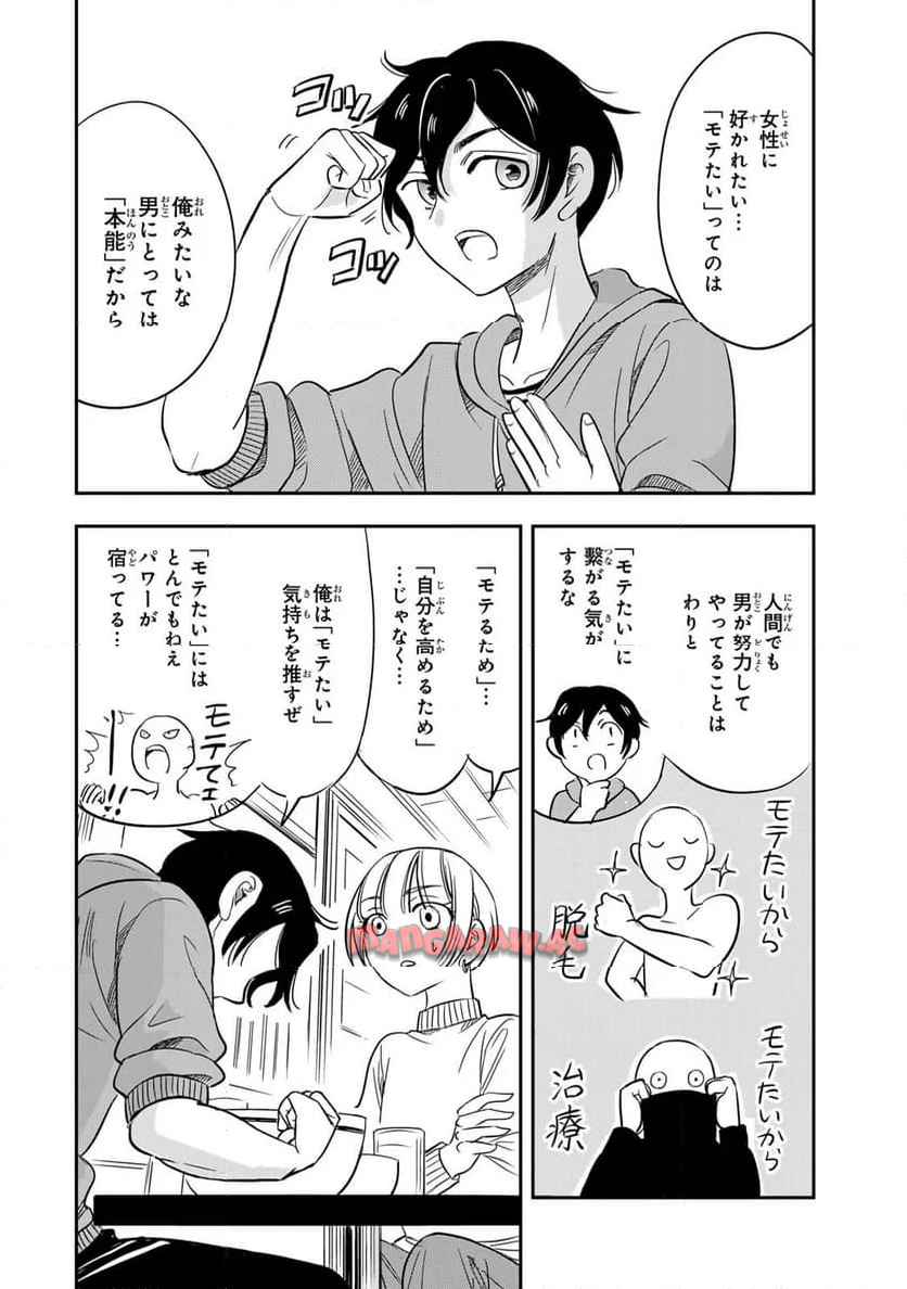 人としてつき合えたら - raw - 第6話 new - https://jppp.jjkk.to/jppp/04152142/ucgh3mr4ddv.jpg