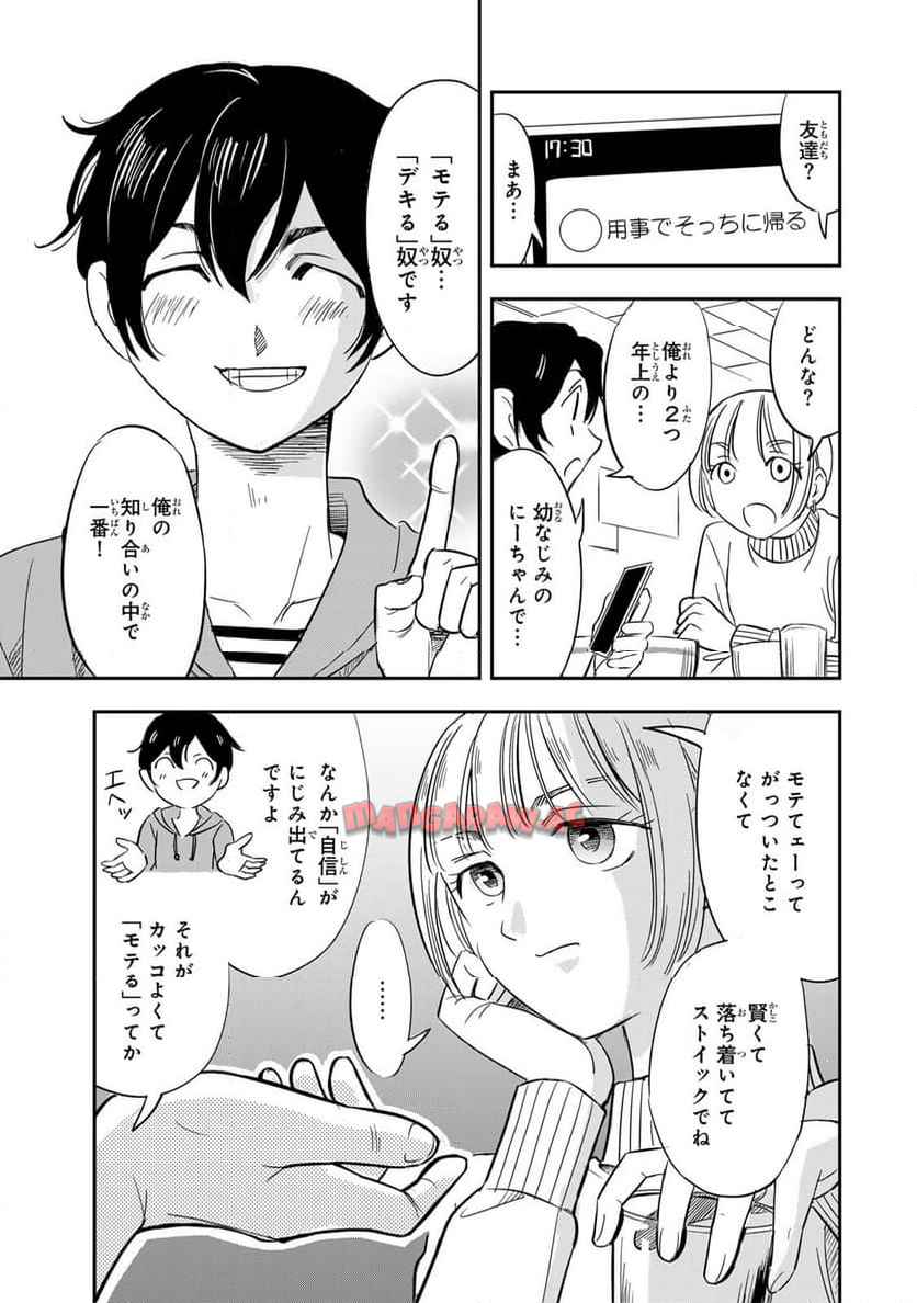 人としてつき合えたら - raw - 第6話 new - https://jppp.jjkk.to/jppp/04152142/ve2fkfp2llp.jpg