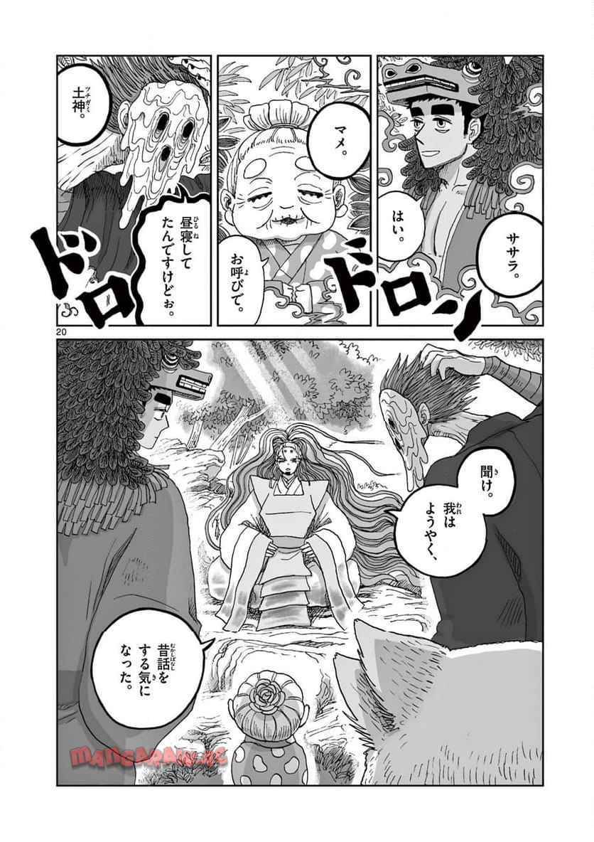 20