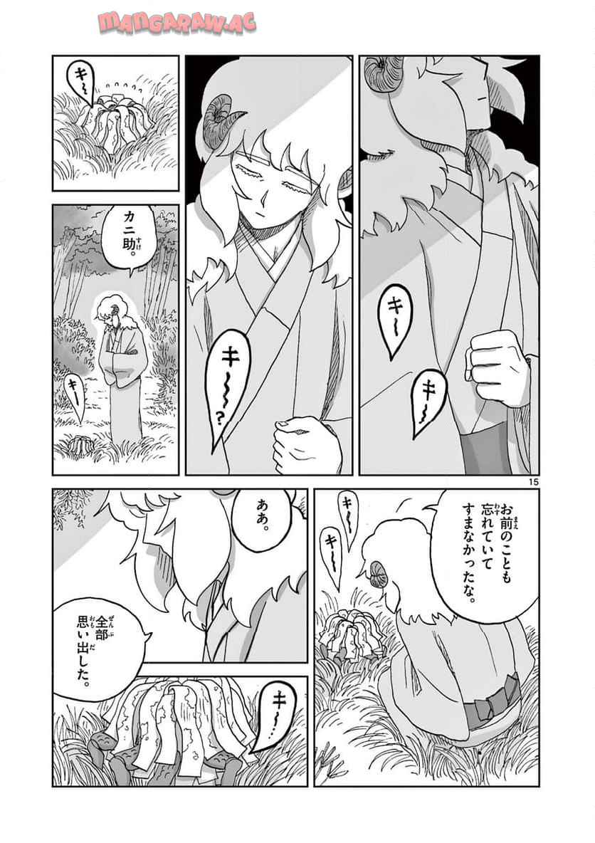 15