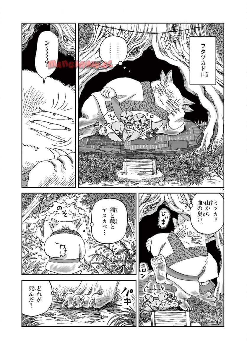 17