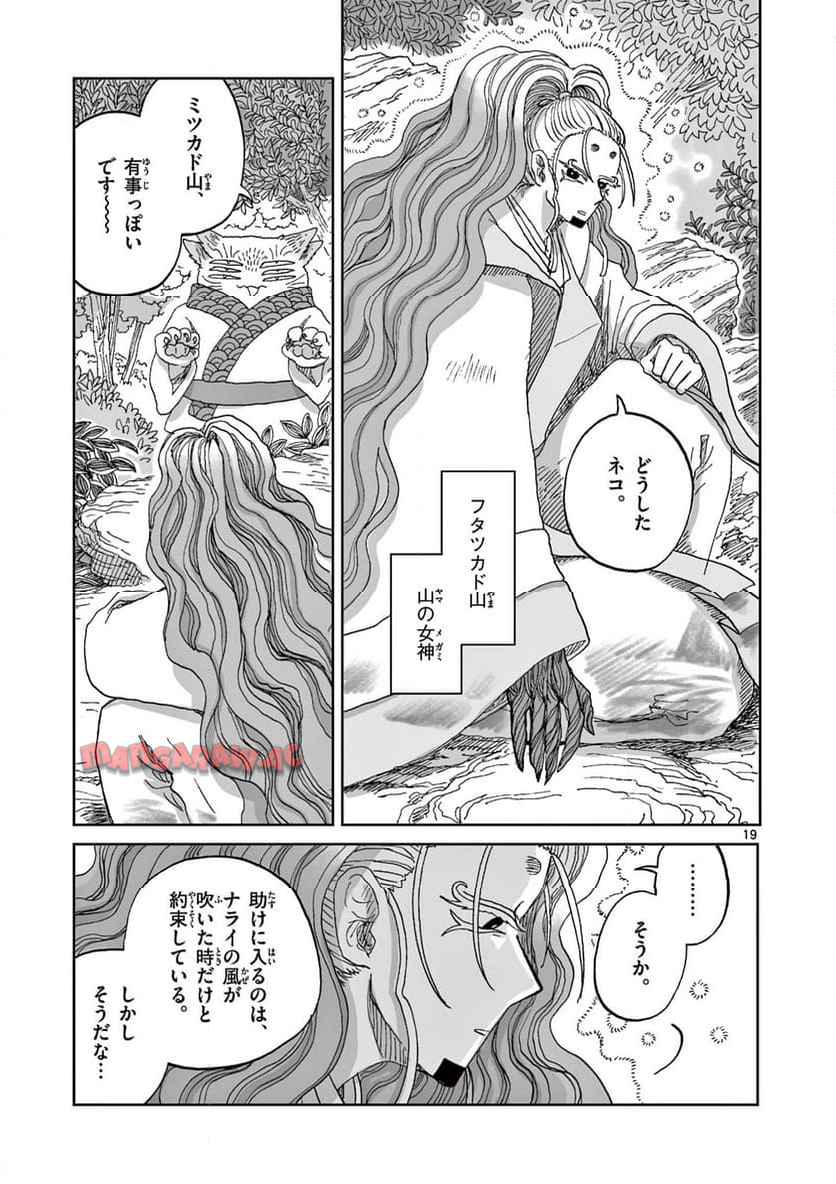 19