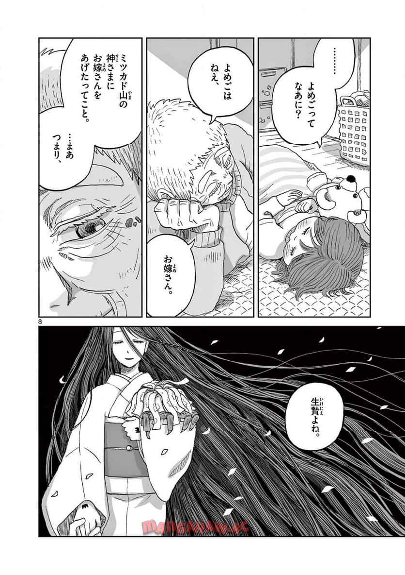 8