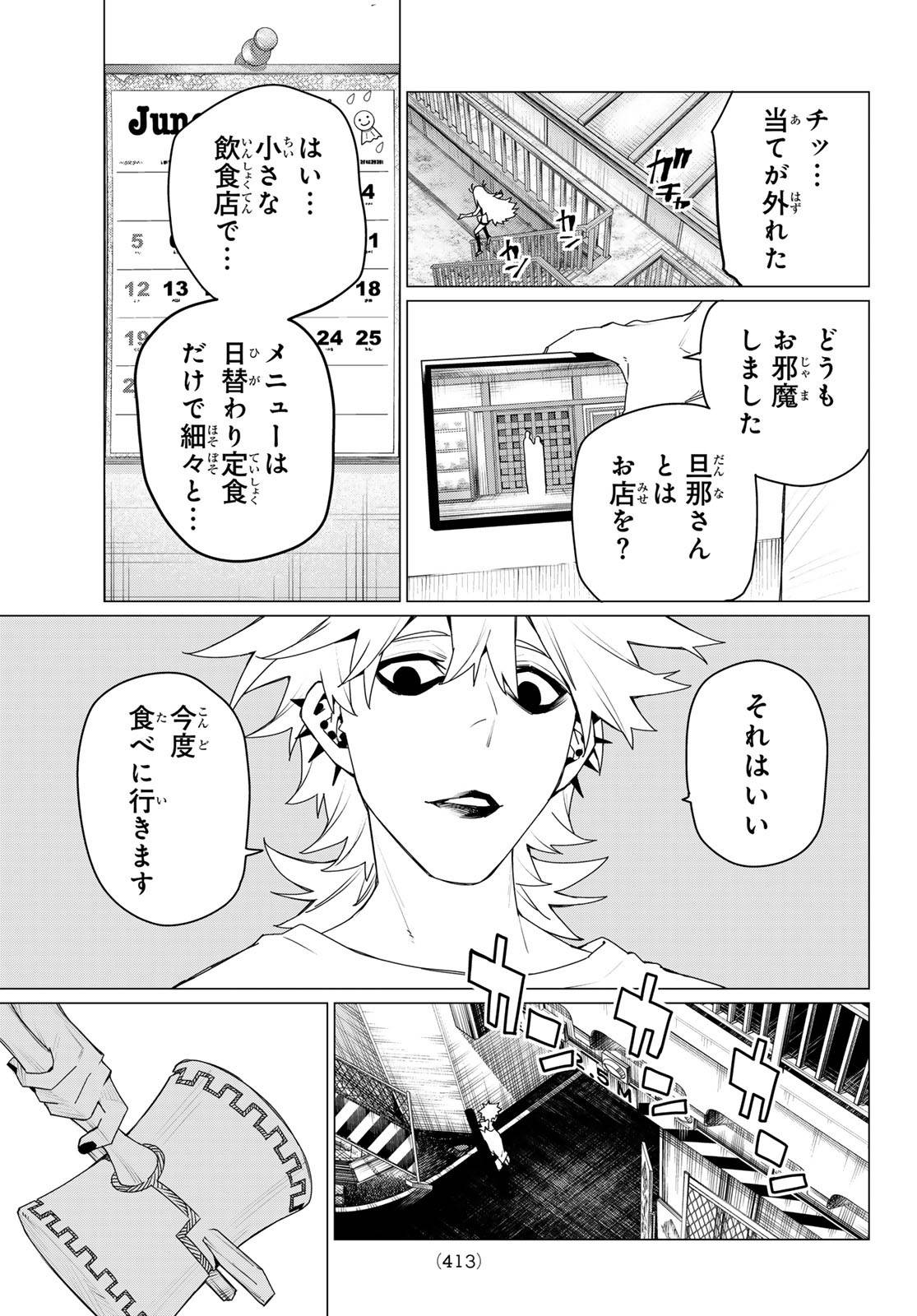 17
