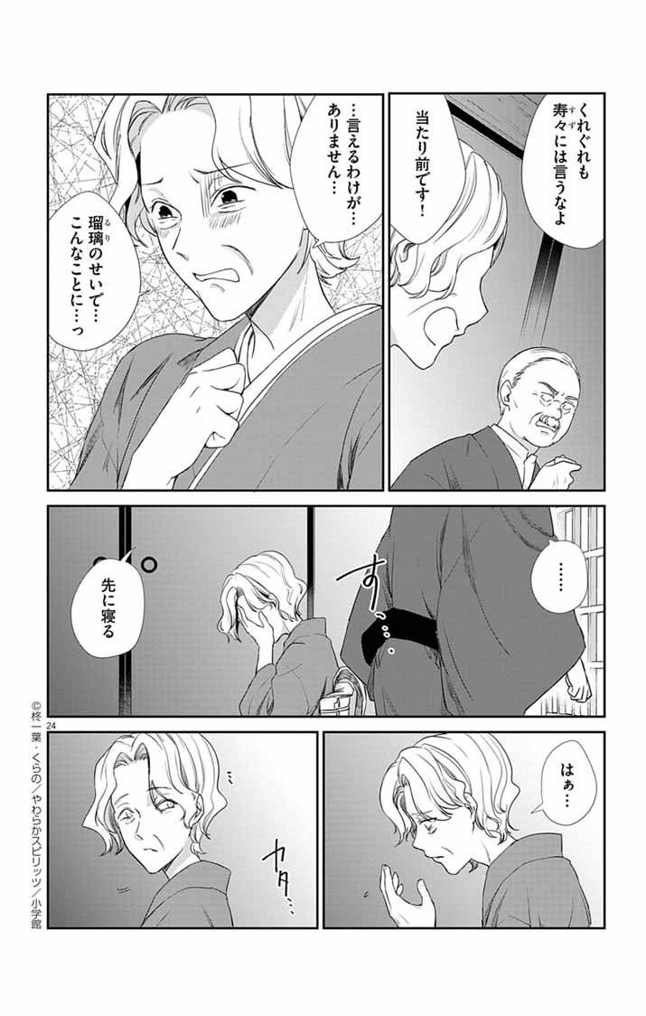 帝都の隠し巫女～式神付き没落令嬢は、あやかしが視えない陰陽師の使用人になる～ - raw - 第3話 new - https://jppp.jjkk.to/jppp/04160235/ellapzhjr41.jpg