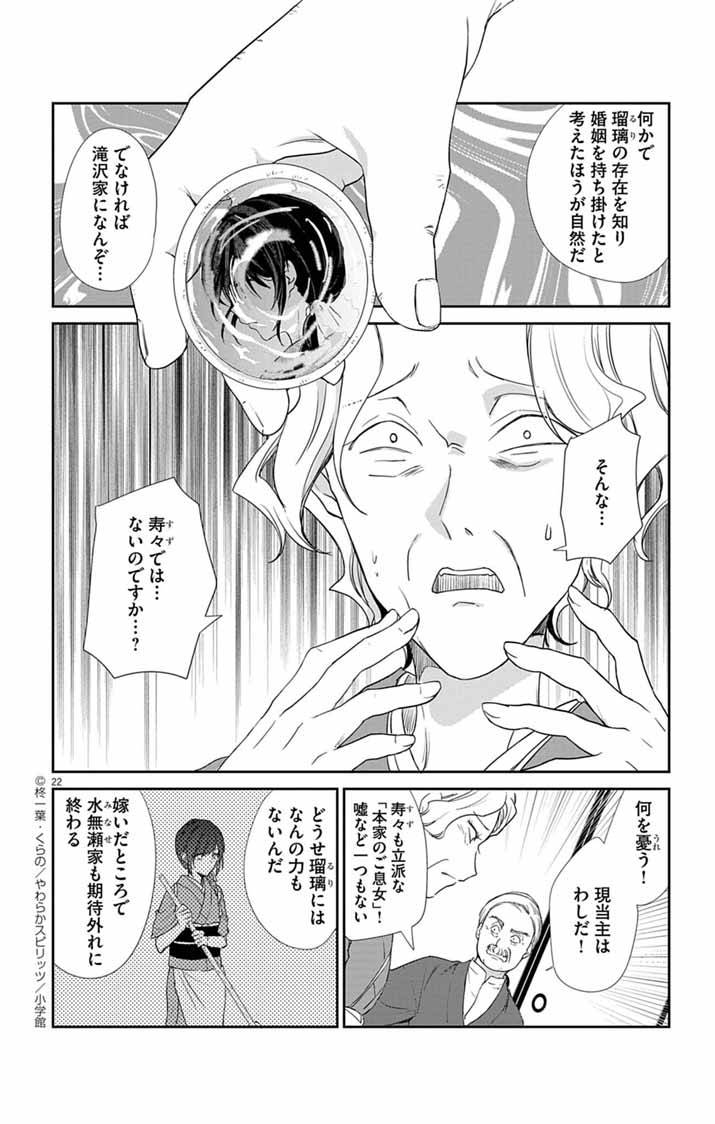 帝都の隠し巫女～式神付き没落令嬢は、あやかしが視えない陰陽師の使用人になる～ - raw - 第3話 new - https://jppp.jjkk.to/jppp/04160235/spufzwupigb.jpg
