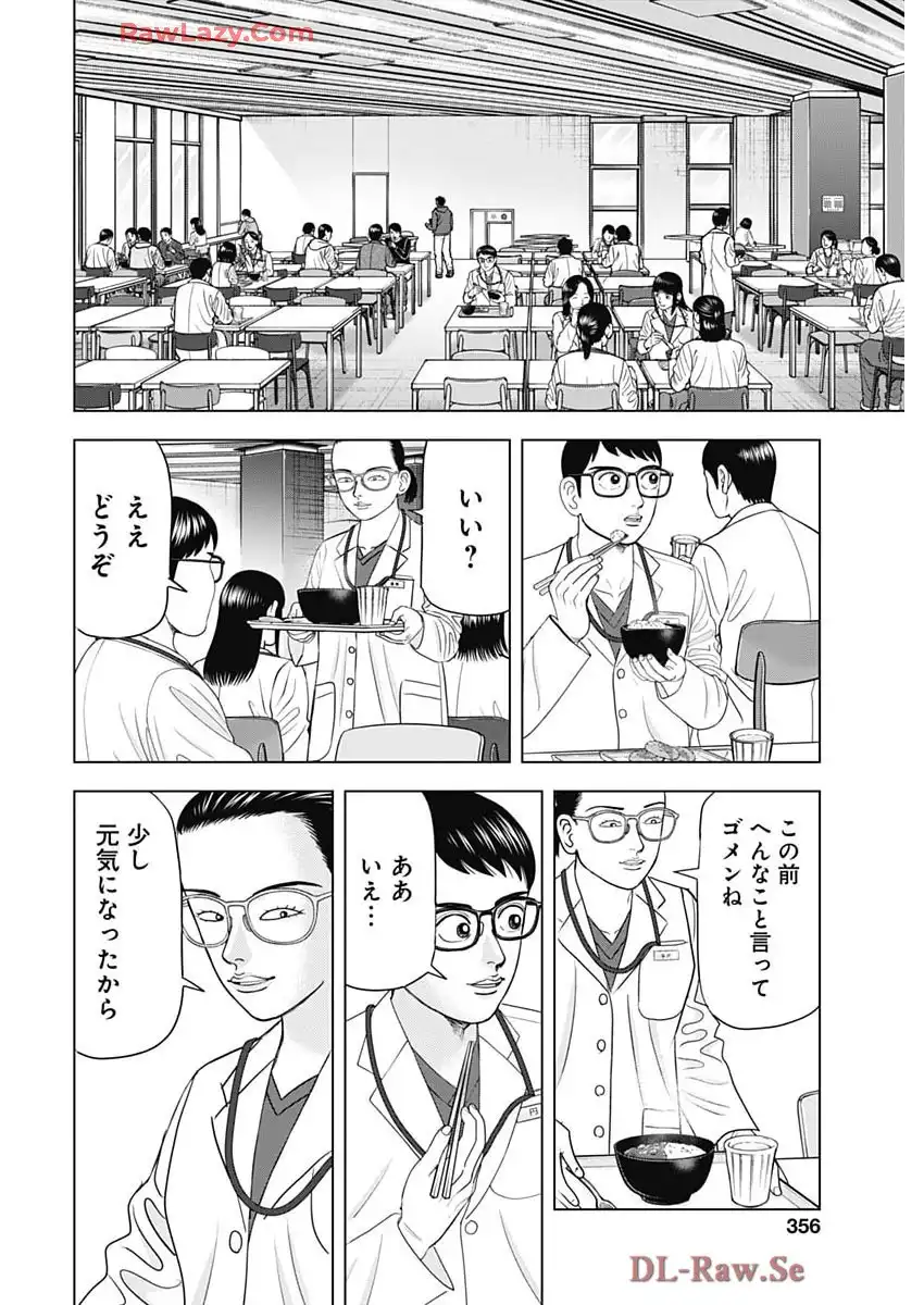 Dr.Eggs ドクターエッグス - raw - 第88話 new - https://jppp.jjkk.to/jppp/04160243/14wcnq3cyq1.webp