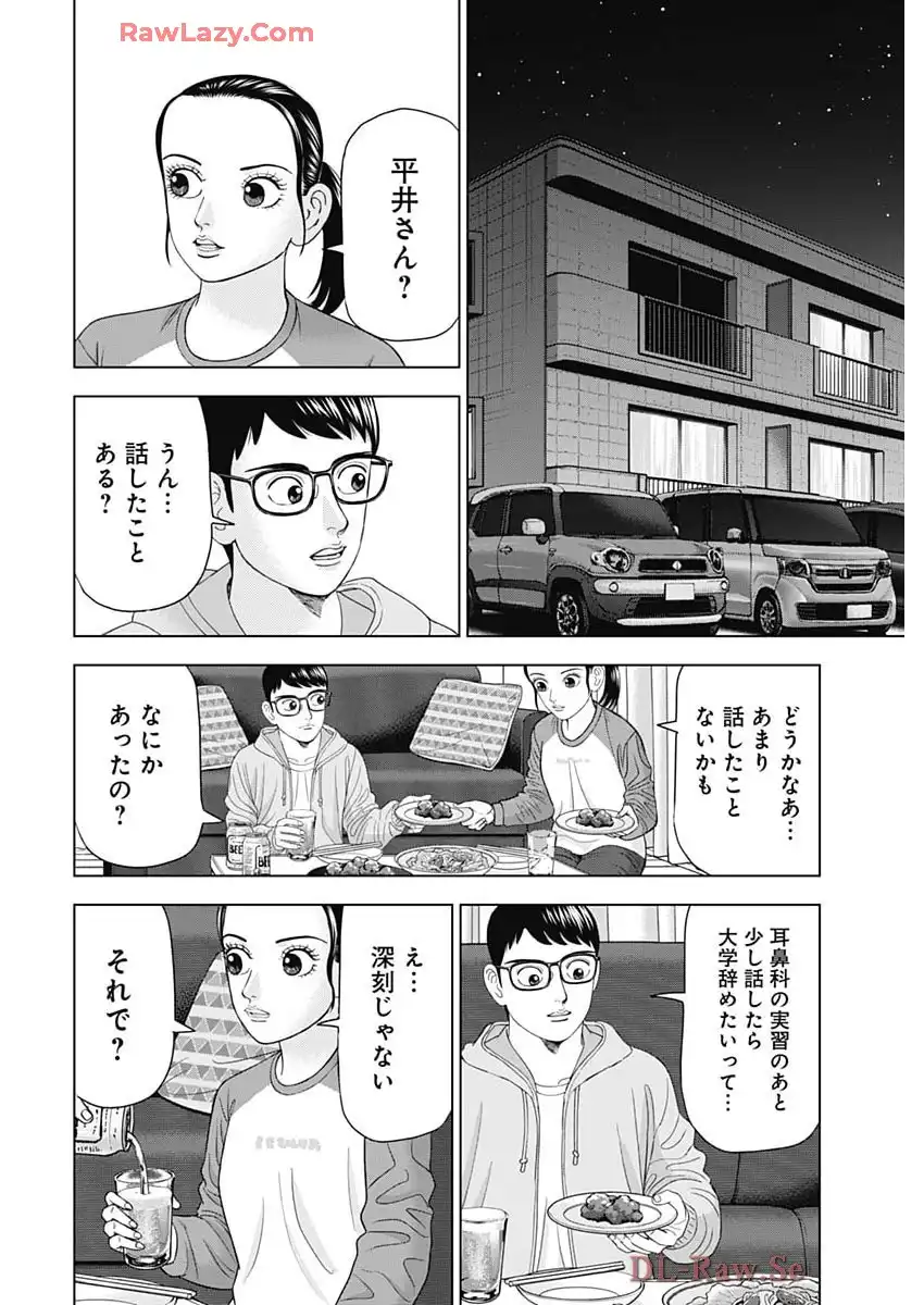 Dr.Eggs ドクターエッグス - raw - 第88話 new - https://jppp.jjkk.to/jppp/04160243/1ntbrz3tdth.webp