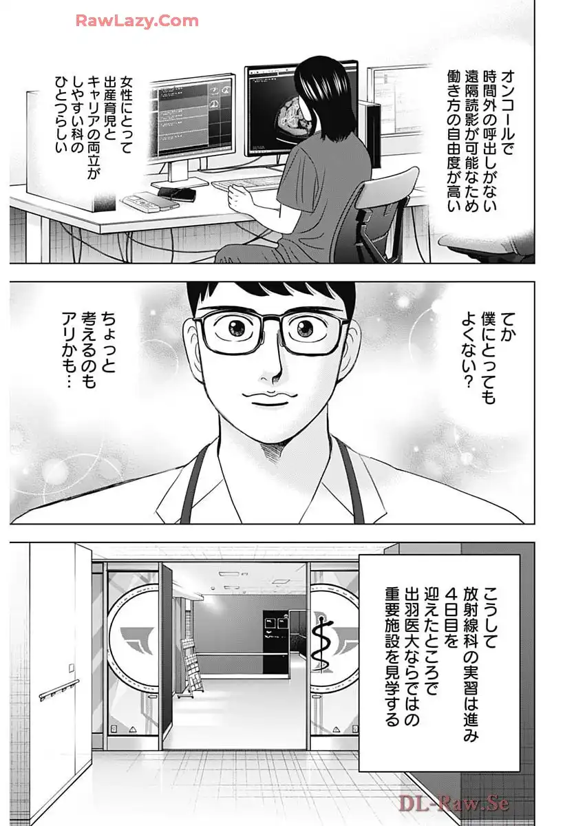 Dr.Eggs ドクターエッグス - raw - 第88話 new - https://jppp.jjkk.to/jppp/04160243/3xf4ficdg0k.webp