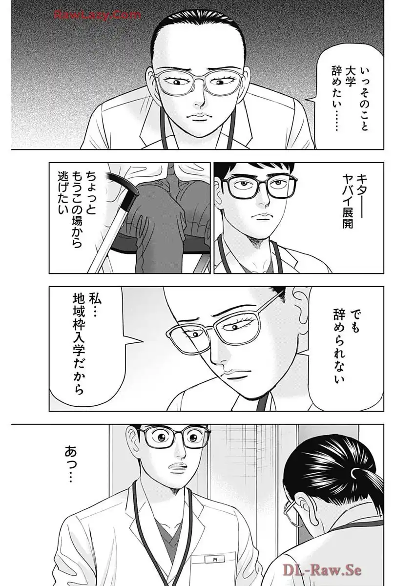 Dr.Eggs ドクターエッグス - raw - 第88話 new - https://jppp.jjkk.to/jppp/04160243/ddktlncfpsp.webp