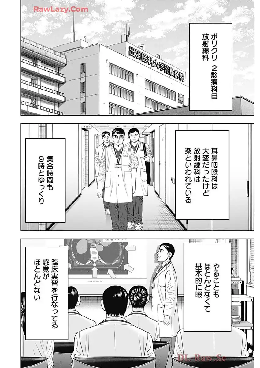 Dr.Eggs ドクターエッグス - raw - 第88話 new - https://jppp.jjkk.to/jppp/04160243/ej0jo3hx4ha.webp