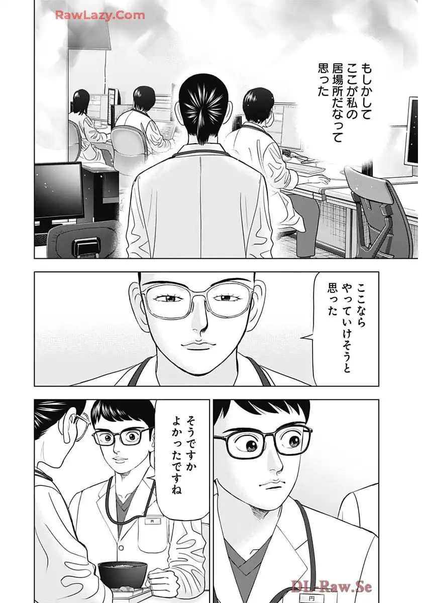 Dr.Eggs ドクターエッグス - raw - 第88話 new - https://jppp.jjkk.to/jppp/04160243/izk50ov32ch.webp