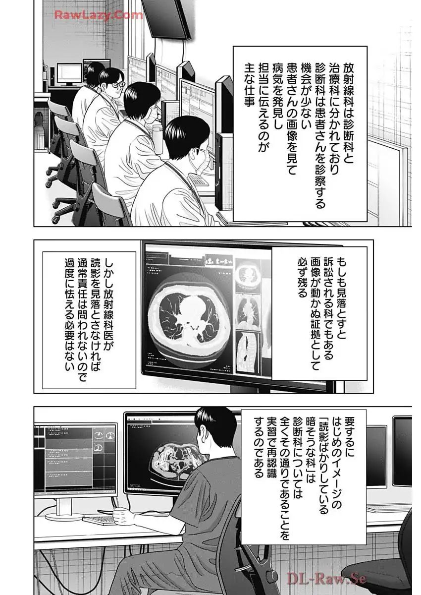 Dr.Eggs ドクターエッグス - raw - 第88話 new - https://jppp.jjkk.to/jppp/04160243/li2oirxqdeh.webp