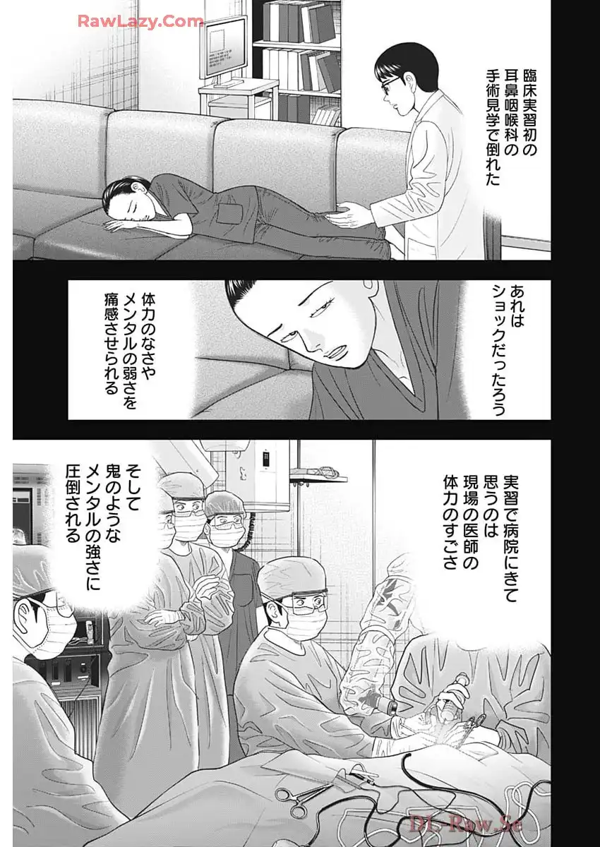 Dr.Eggs ドクターエッグス - raw - 第88話 new - https://jppp.jjkk.to/jppp/04160243/mnb1gi31g2i.webp