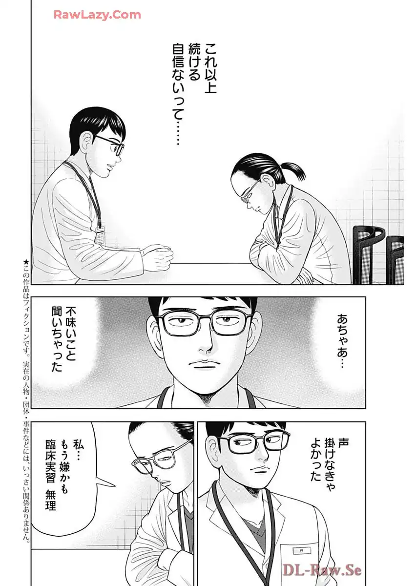 Dr.Eggs ドクターエッグス - raw - 第88話 new - https://jppp.jjkk.to/jppp/04160243/mvihxmcd1mx.webp