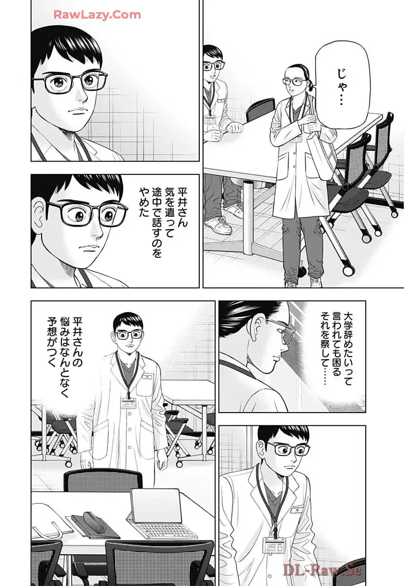 Dr.Eggs ドクターエッグス - raw - 第88話 new - https://jppp.jjkk.to/jppp/04160243/pacchezpwl3.webp