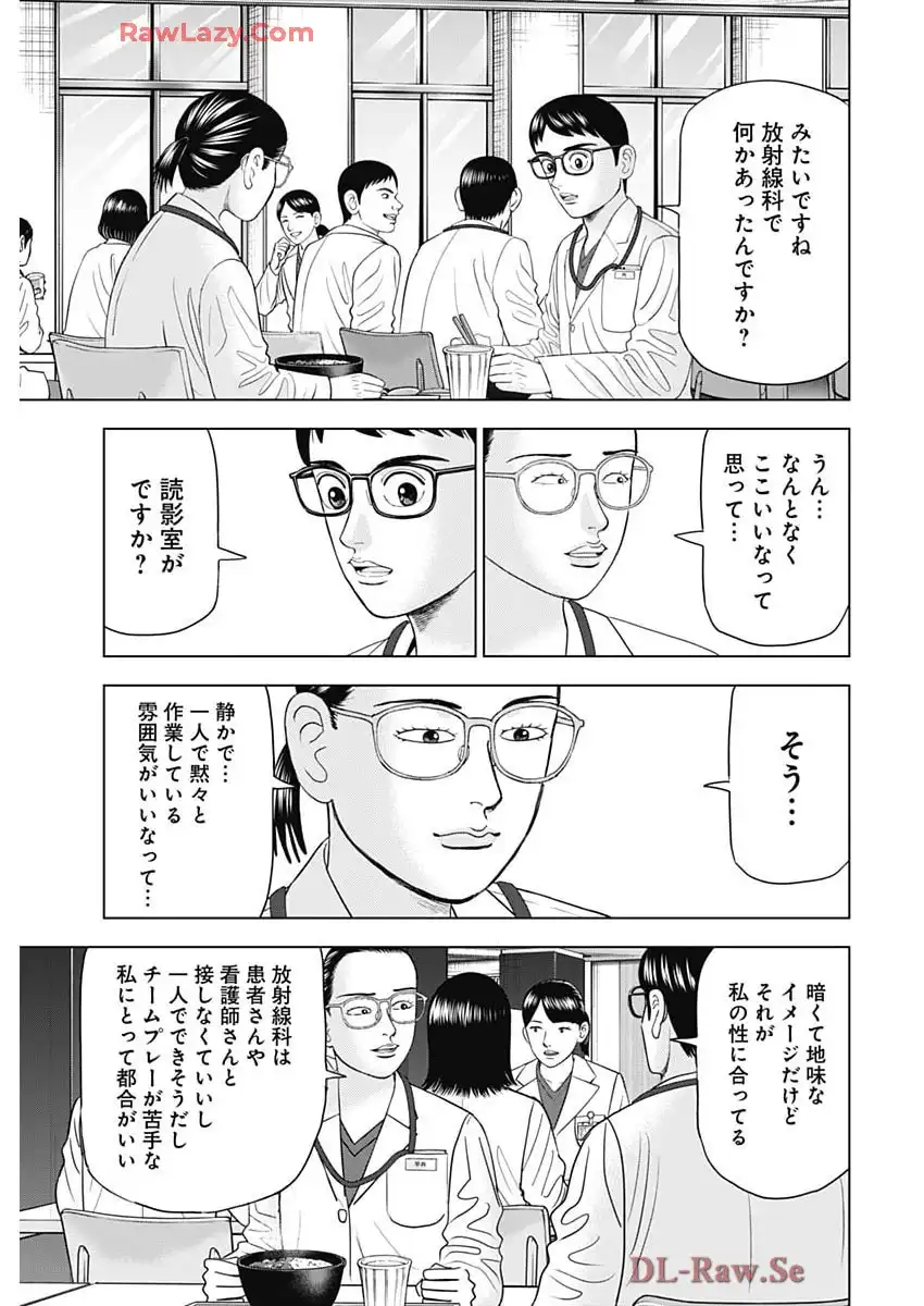 Dr.Eggs ドクターエッグス - raw - 第88話 new - https://jppp.jjkk.to/jppp/04160243/qpxeempwe1n.webp