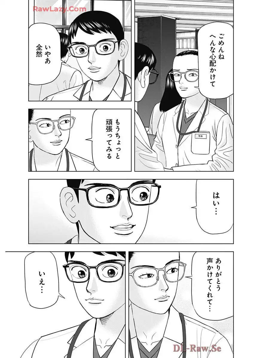 Dr.Eggs ドクターエッグス - raw - 第88話 new - https://jppp.jjkk.to/jppp/04160243/sivv42enaqv.webp