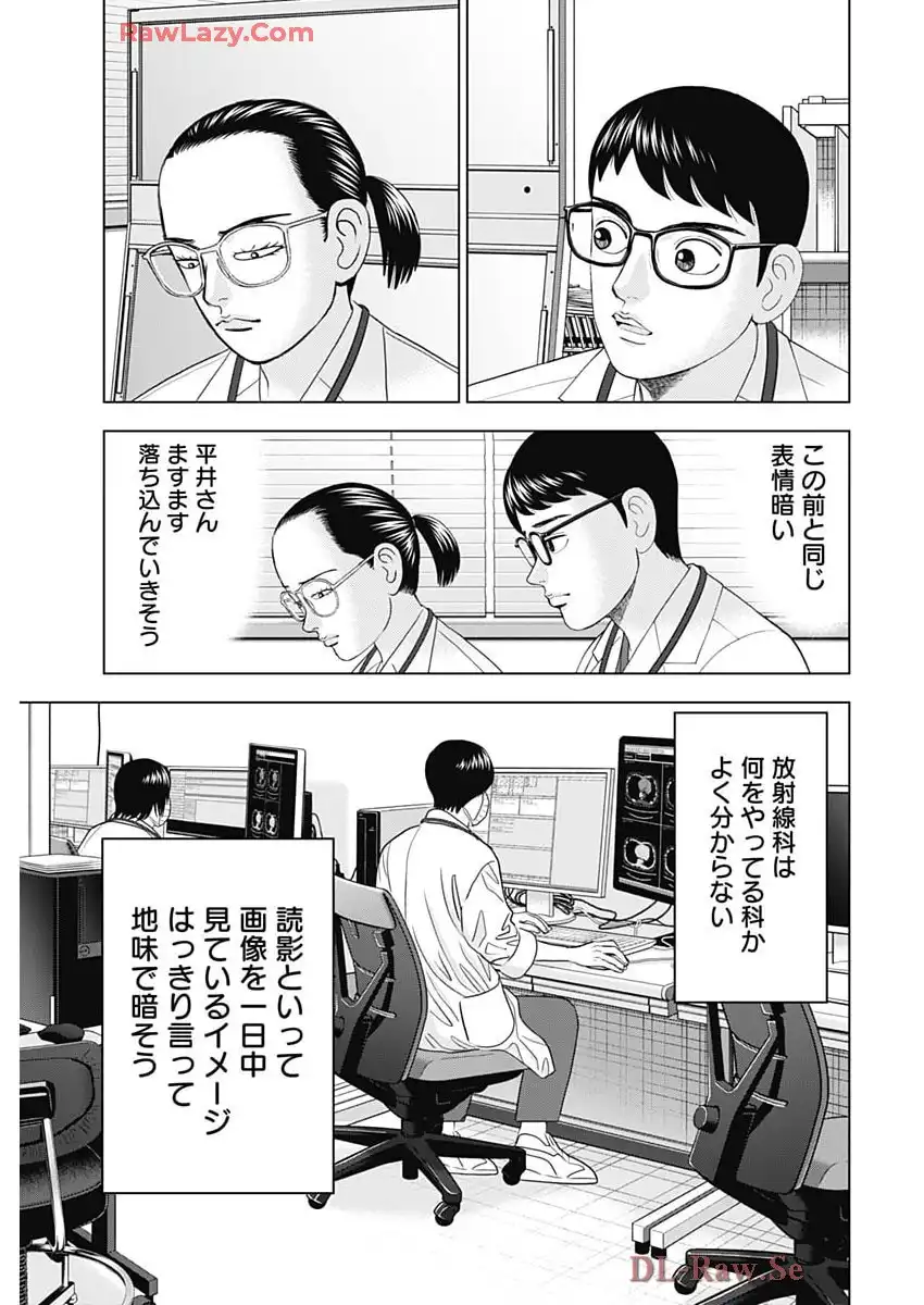 Dr.Eggs ドクターエッグス - raw - 第88話 new - https://jppp.jjkk.to/jppp/04160243/sxqwiila5m1.webp